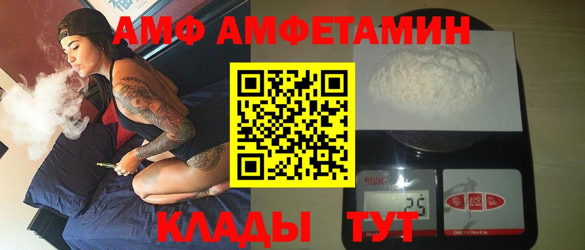 kraken ССЫЛКА  Вход с VPN  Новошахтинск  Amphetamine Premium 