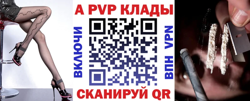 купить закладку  Новошахтинск  Alfa_PVP СК 
