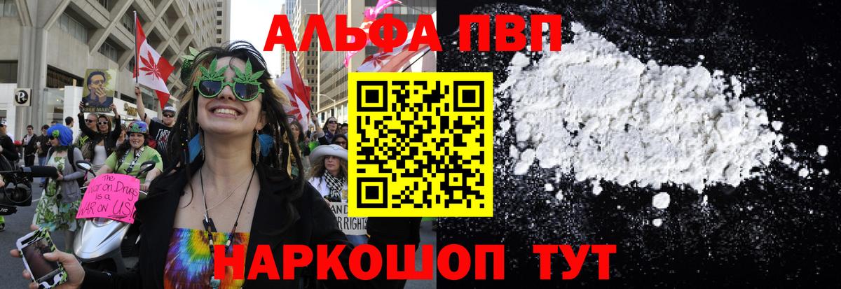 APVP VHQ  Вход с VPN  Новошахтинск  APVP кристаллы  Alfa_PVP кристаллы 