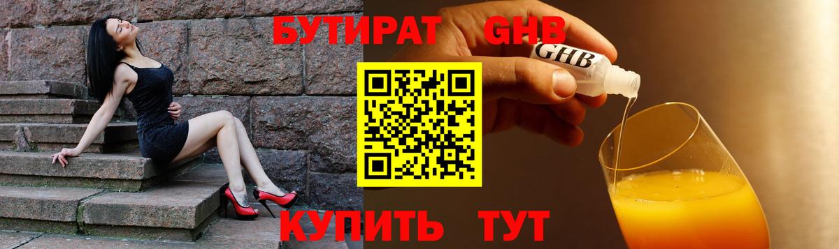 Новошахтинск  Бутират буратино  Вход с VPN 