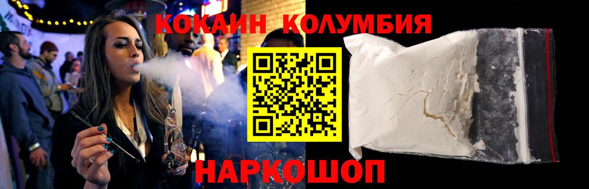 COCAIN Боливия Новошахтинск