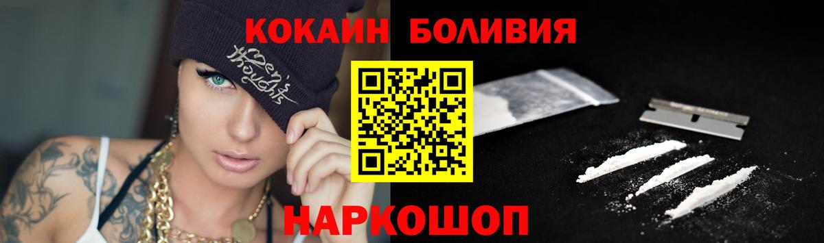 Новошахтинск  COCAIN VHQ  Вход с VPN 