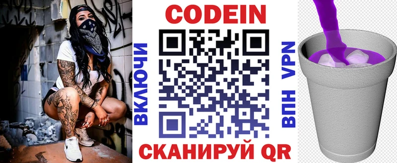 Кодеиновый сироп Lean напиток Lean (лин)  KRAKEN маркетплейс  Новошахтинск 