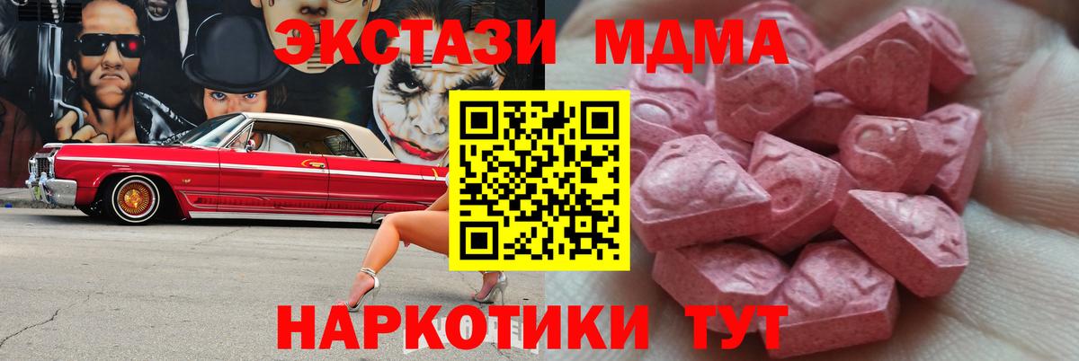 Вейп ТГК Новошахтинск