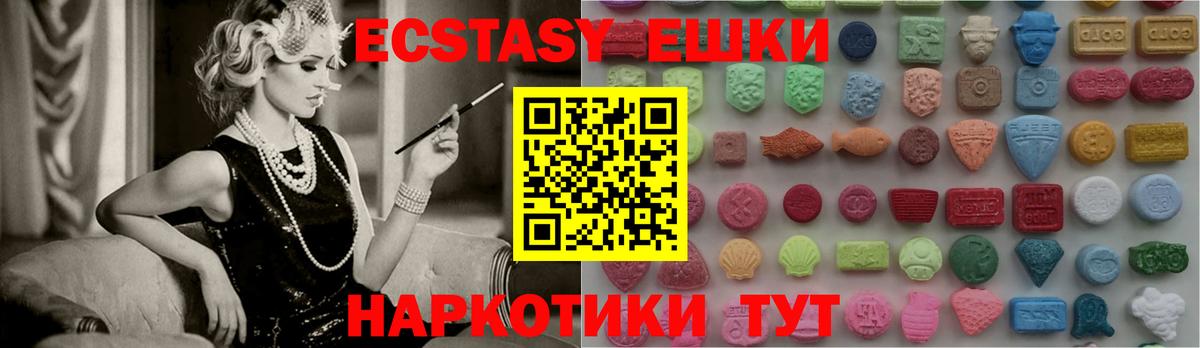 Экстази 99% Новошахтинск