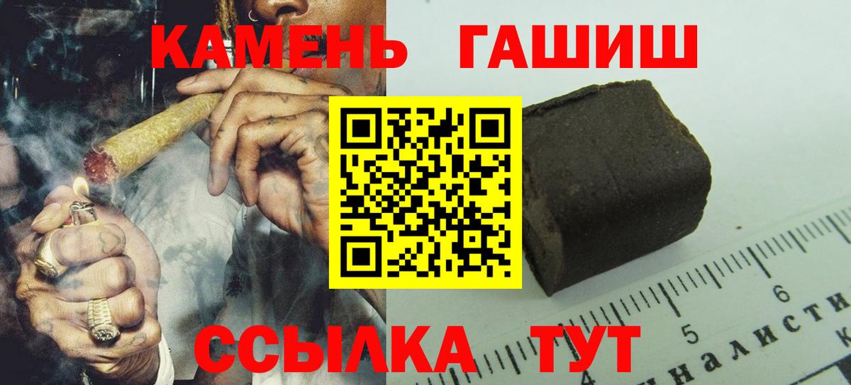 Гашиш Premium Новошахтинск
