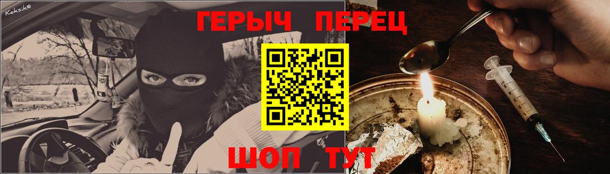 Новошахтинск  ГЕРОИН  Вход с VPN  ГЕРОИН VHQ 