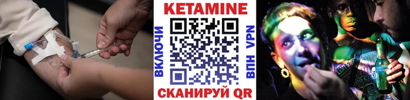 КЕТАМИН VHQ  закладка  Новошахтинск 