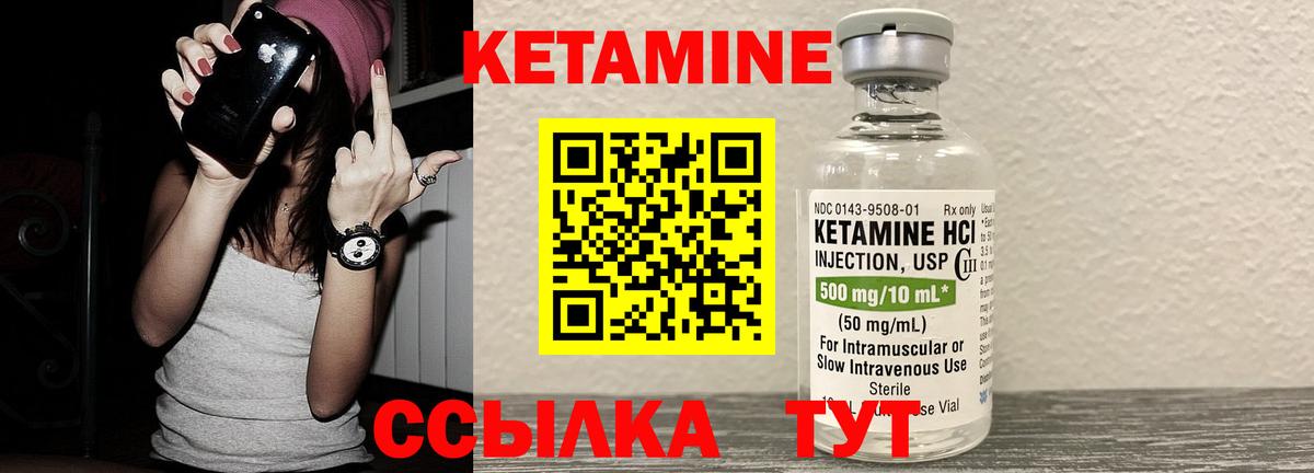 КЕТАМИН VHQ  Вход с VPN  ОМГ ОМГ рабочий сайт  Кетамин VHQ  Новошахтинск 