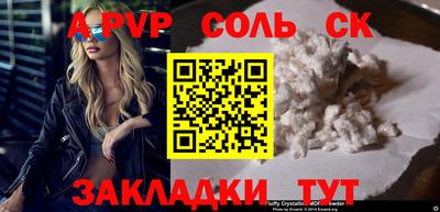 сатива Заволжье