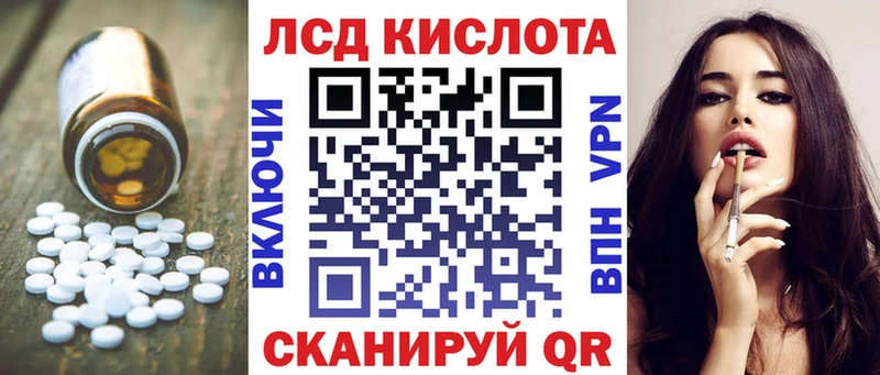 Лсд 25 экстази кислота  ссылка на мегу tor  Новошахтинск  купить наркоту 