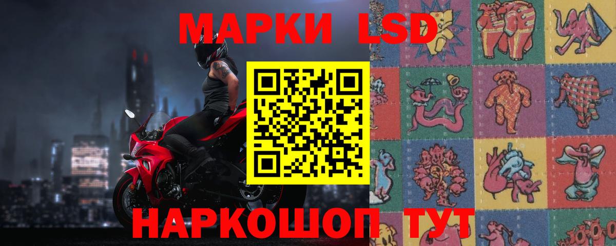 ЛСД экстази кислота Новошахтинск