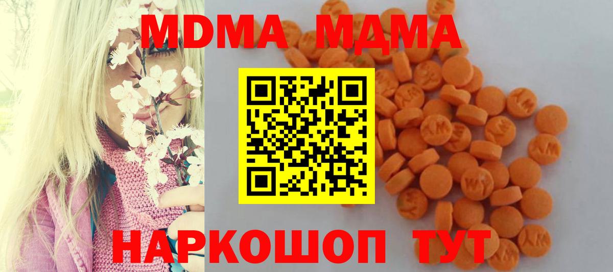 Новошахтинск  MDMA молли  MDMA  Вход с VPN 