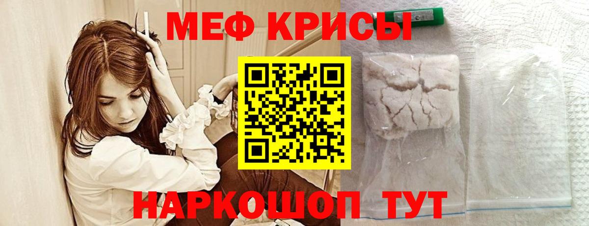 МЕФ mephedrone  Вход с VPN  MEGA tor  Меф  МЕФ mephedrone  Новошахтинск 