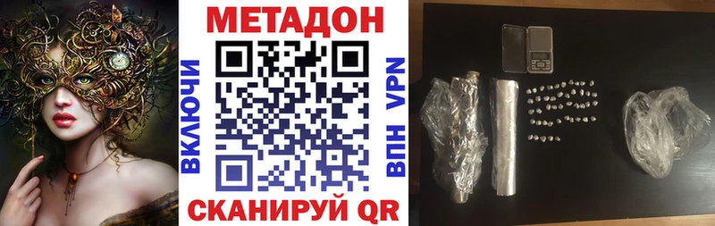 купить  сайты  Новошахтинск  МЕТАДОН мёд 