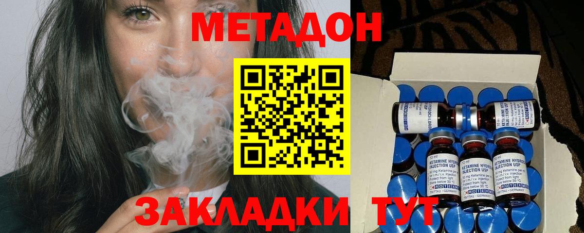 Метадон VHQ Новошахтинск