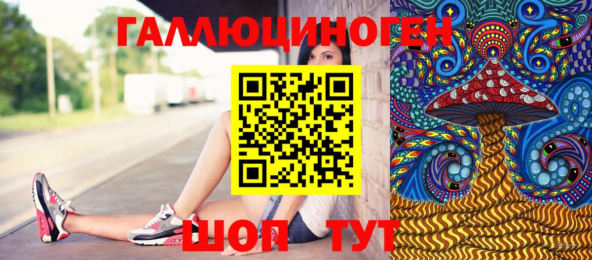 Галлюциногенные грибы мухоморы  Галлюциногенные грибы GOLDEN TEACHER  Новошахтинск  Вход с VPN 